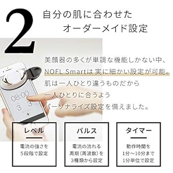 ノーフル　スマート　　EMS美顔器 楽天市場】スマホ美顔器 NOFL Smart ノーフルスマート NS-E01
