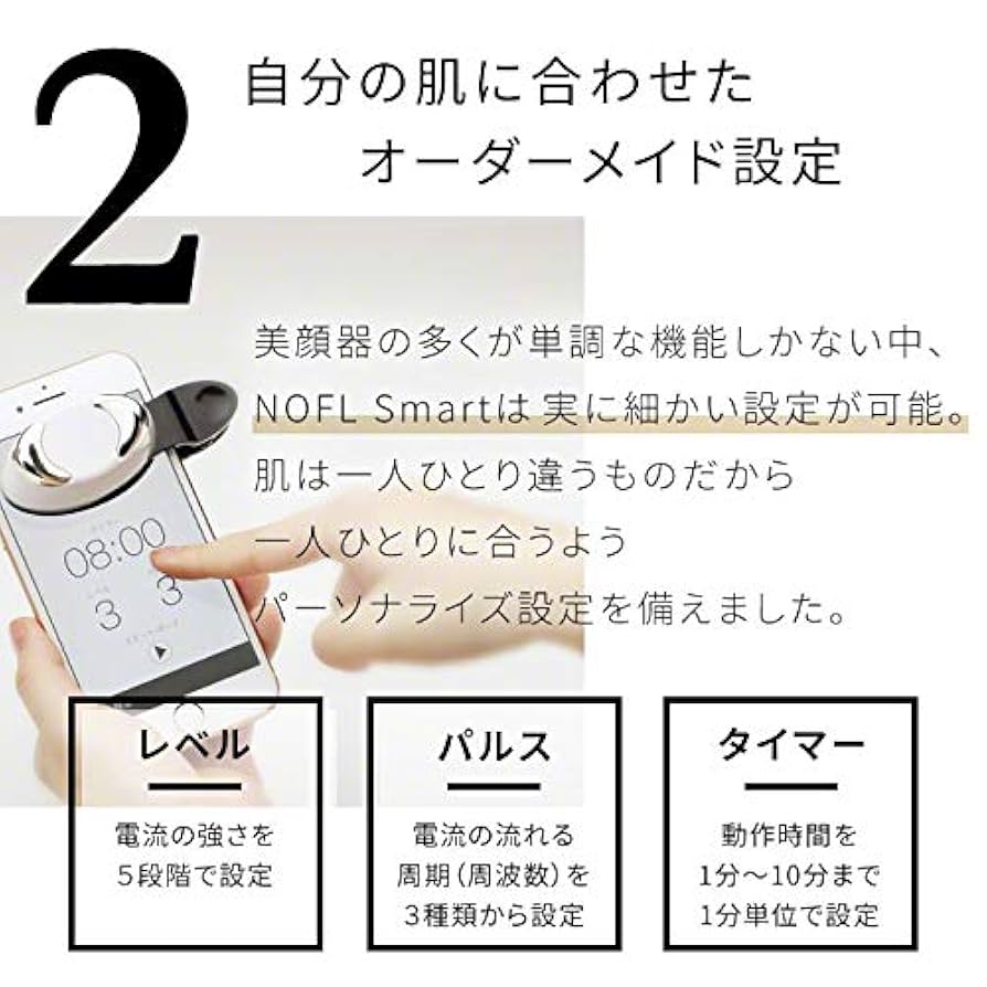 Amazon | NOFL(Smart) スマホ美顔器 EMS運動 アプリ連動 日本製