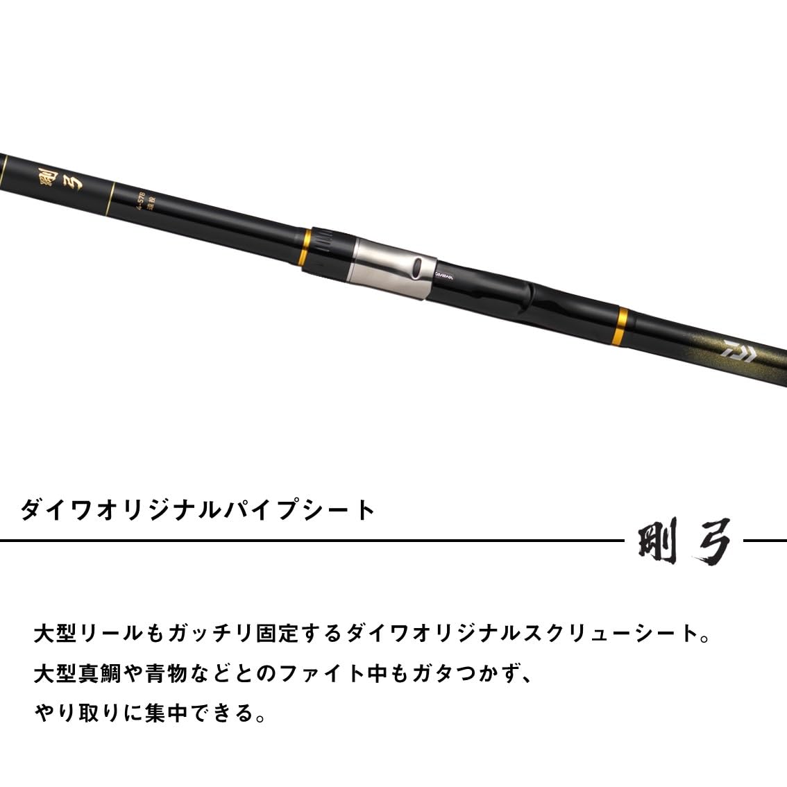 Amazon | ダイワ(DAIWA) 遠投竿 剛弓カゴ 4号-53B遠投・J | ダイワ 