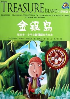 领跑者·小学生新课标经典文库：金银岛（彩图版）
