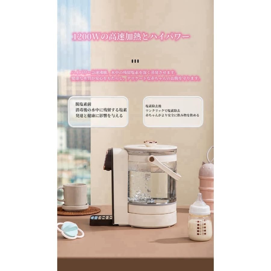 湯沸かし器　持ち運びケトル　ミルクウォーマー 楽天市場】＼楽天1位／【COUPONで11,980円!!】調乳ポット 電気ケトル 1
