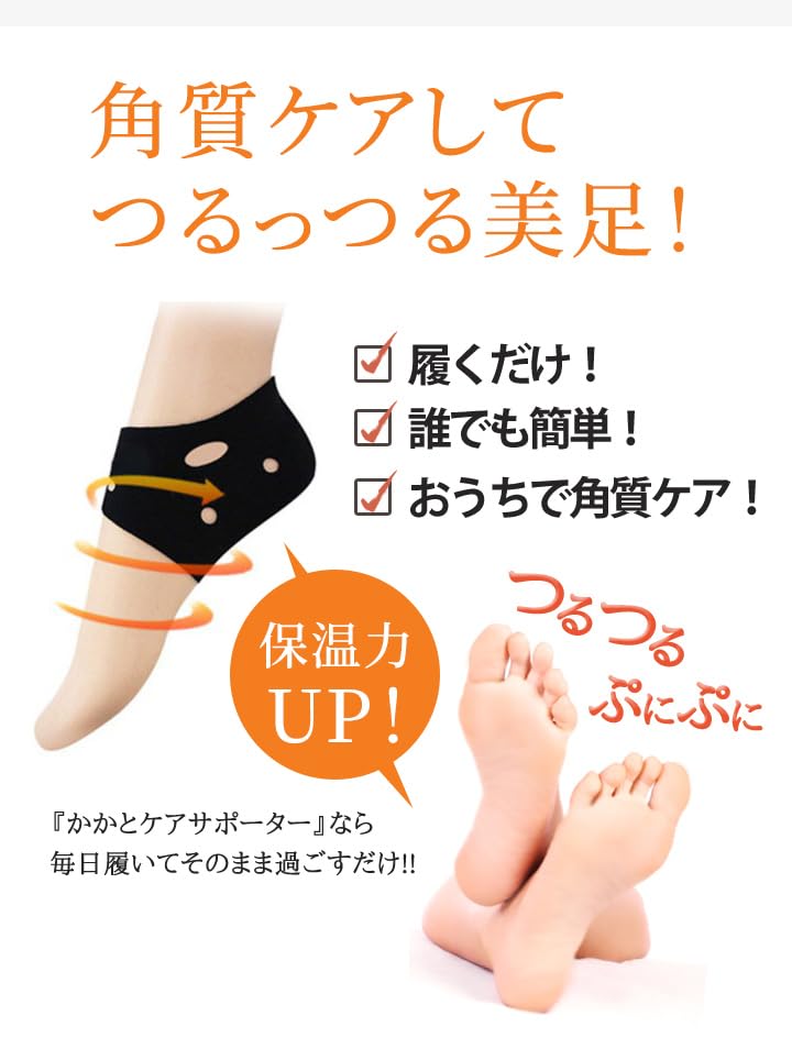 Amazon.co.jp: かかとケア 靴下 サポーター ネオプレン 保湿 保温 角質