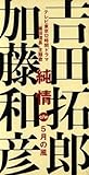 純情 歌詞