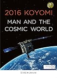 img_2016年版（平成28年）太陽・月・星のこよみ [並行輸入品]