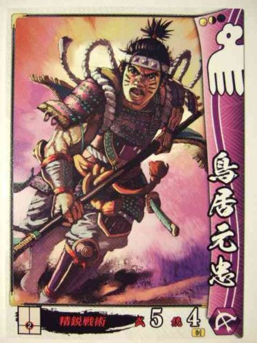 Amazon.co.jp: 戦国大戦 今川029 C鳥居元忠 : おもちゃ