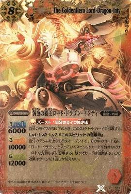 Amazon.co.jp: バトルスピリッツ/X021/黄金の覇王ロード・ドラゴン