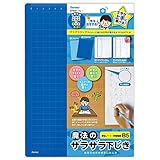 レイメイ藤井 下敷き 魔法のザラザラ下じき B5 0.3mmドット ブルー U783A