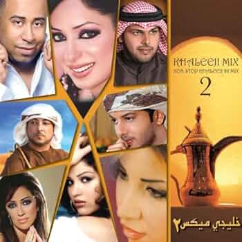 Amazon.co.jp: Khaleeji Mix 2: ミュージック