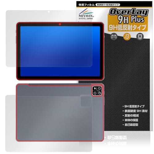 ミヤビックス AAUW P60 対応 保護 フィルム 高硬度 9H 低反射 PET製 強化ガラス同等の硬度 液晶・背面 セット 日本製