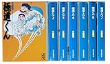 極道くん [文庫版] コミック 全7巻 完結セット