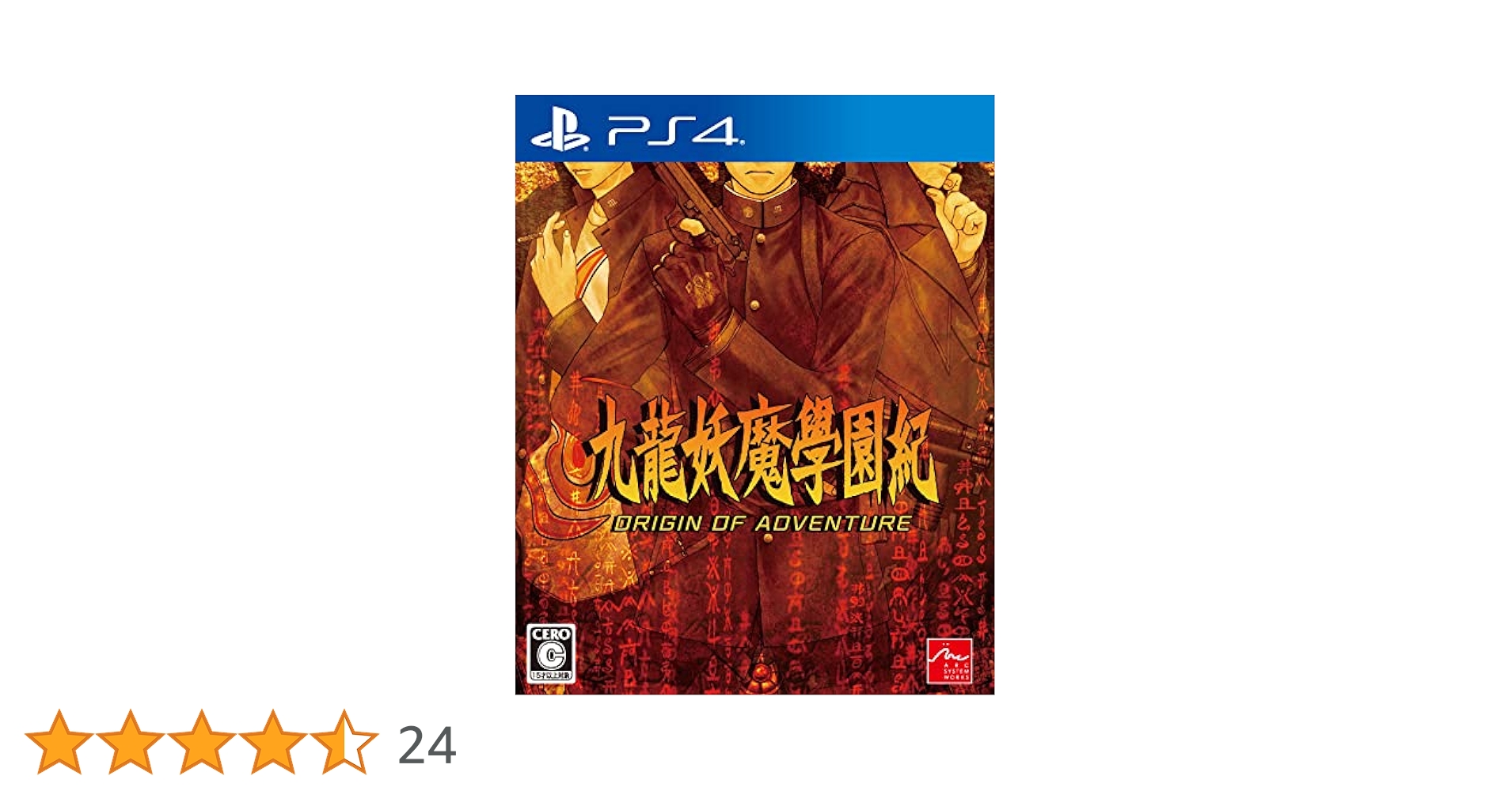 Amazon.co.jp: 九龍妖魔學園紀 ORIGIN OF ADVENTURE 【Amazon.co