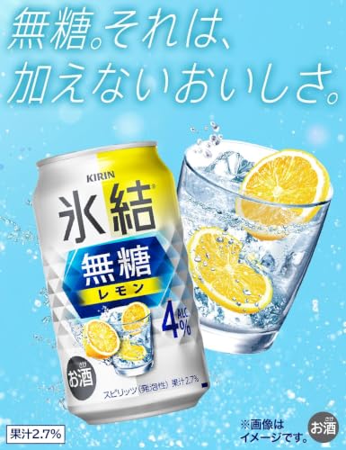 氷結無糖 レモン Alc.4% - 画像 1