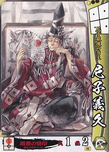 戦国大戦 Amazon.co.jp: 戦国大戦 V1.2-他031)C尼子義久 : Toys & Games