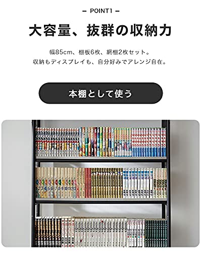 突っ張り棚 ブラック 可動棚8枚 Amazon｜天井突っ張り棚 8段 幅85cm (ブラック/グレー)｜オープン