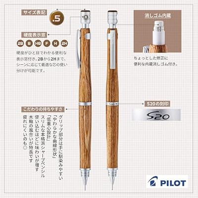 Pilot Mechanical Pencil, S20, 0.5mm, Brown (HPS-2SK-BN5)