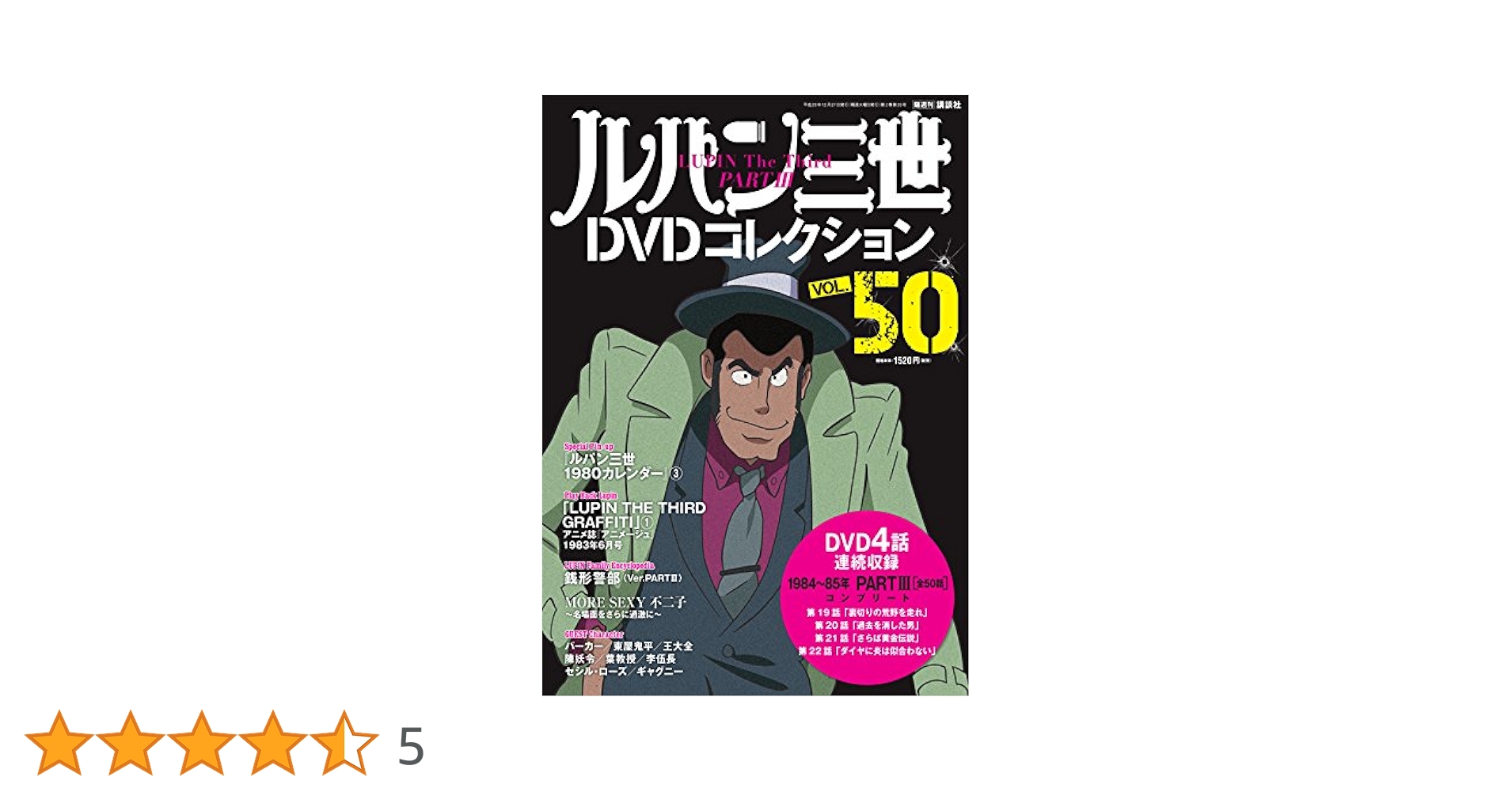 全巻セット【中古】DVD▼ルパン三世 LUPIN THE THIRD PART3 tv.from HD(9枚セット)第1話～第50話 最終 レンタル落ち 全巻セット【中古】DVD▽ルパン三世 LUPIN THE THIRD PART3 tv
