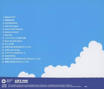 Amazon.co.jp: CITY POP BEST SELECTION: ミュージック