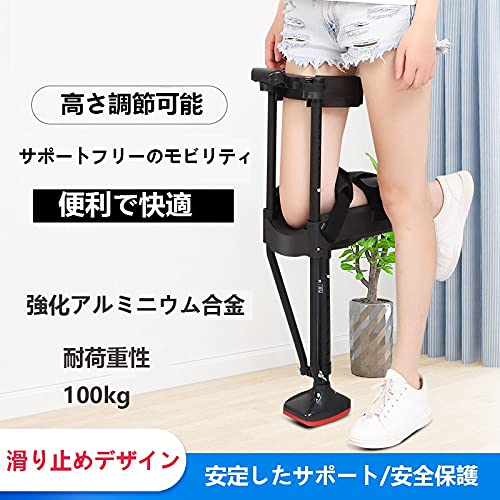 Amazon.co.jp: ハンズフリー 松葉杖 1本 アルミ 左右の足 足首の