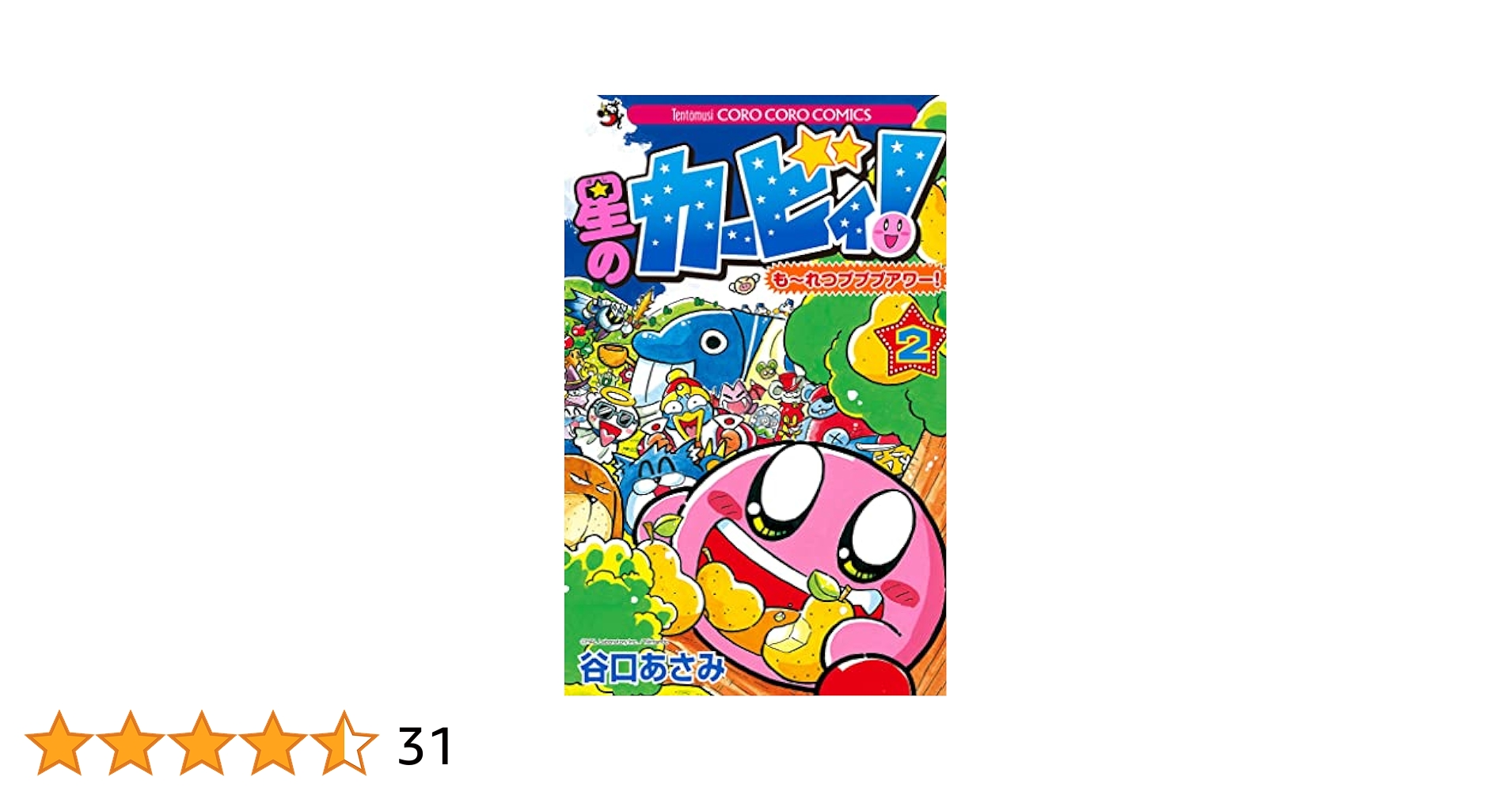 星のカービィ 2ndシリーズ 単品全5巻セット 星のカービィ 2ndシリーズ 全5巻 Amazon.com: 星のカービィ 2nd