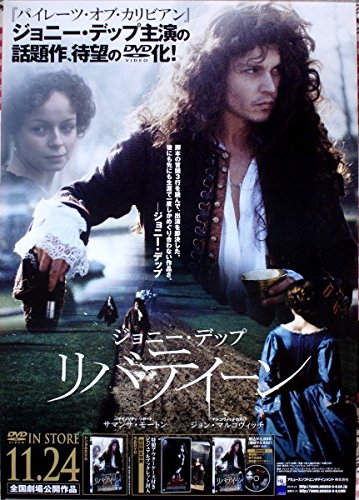 Amazon.co.jp: リバティーン ポスター ジョニー デップ : Home & Kitchen