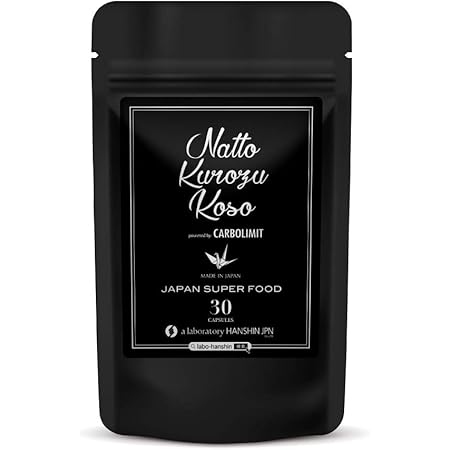Amazon 納豆キナーゼ 黒酢 腸活ダイエットサプリ 納豆黒酢酵素 濃縮30カプセル入り 鹿児島産の本格壷仕込み酢を使用 なっとうきなーぜサプリメント Carbolimit ナットーキナーゼ Amazon 納豆キナーゼ 黒酢 腸活ダイエットサプリ 納豆黒酢酵素 濃縮30カプセル入り 鹿児島産の本格壷仕込み酢を使用 なっとうきなーぜサプリメント Carbolimit ナットーキナーゼ