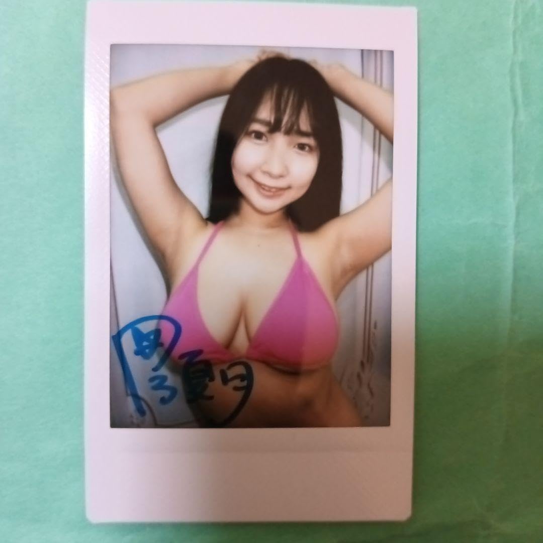 Amazon.co.jp: 星乃夏月 サイン入りチェキ : おもちゃ