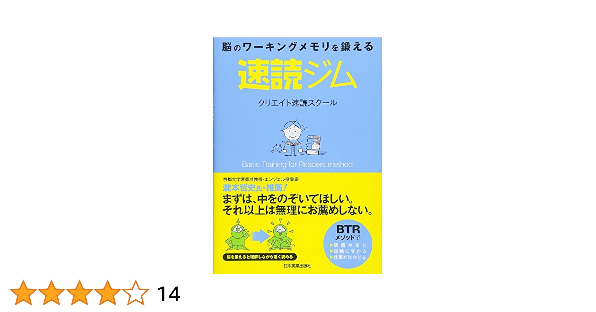 快速読書法　環境を読んで速読のコツをつかむ　希少本 51w3nPFdonL._UF1000,1000_QL80_.jpg