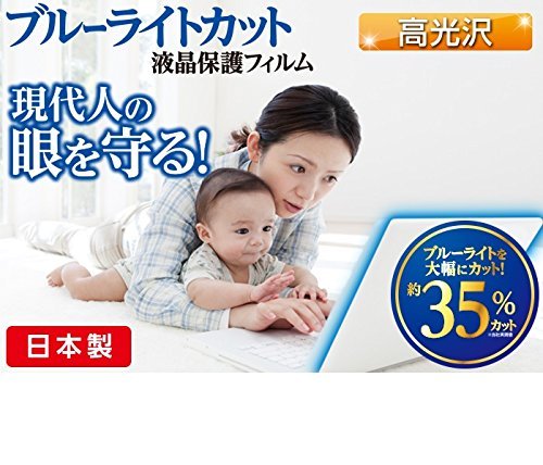 ELECOM-Japan Brand- Screen Protector Made in Japan Blue Light Cut 21.5inch EF-FL215WBLGN