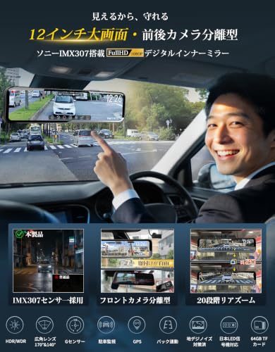 PORMIDO-LINK ドライブレコーダー ミラー型 12インチ 前後カメラ分離式 PR998C-II