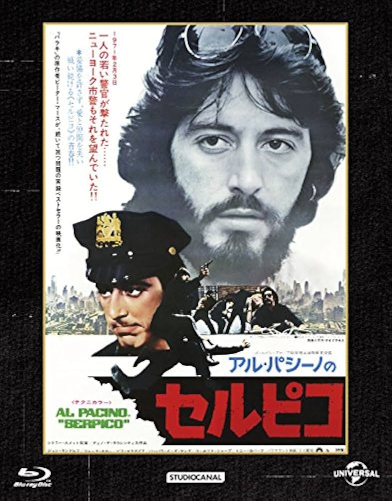 セルピコ ユニバーサル思い出の復刻版 ブルーレイ [Blu-ray] Amazon.co.jp: セルピコ ユニバーサル思い出の復刻版 ブルーレイ