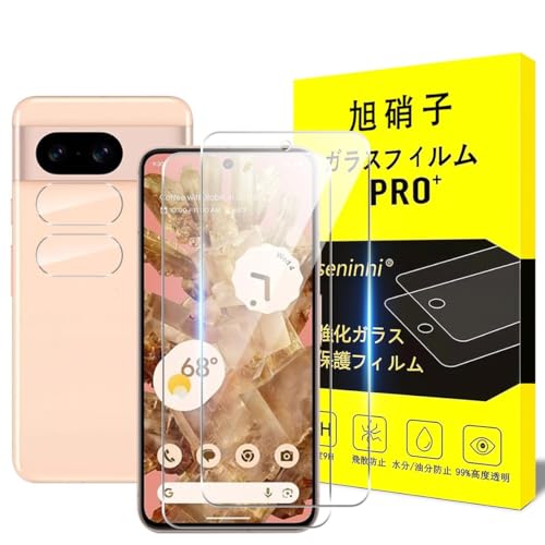 �Ή� Google Pixel 8A 5G �K���X�t�B���� + �����Y�t�B���� �w��F�ؑΉ� �y2+2���Z�b�g-���Y���Ɏq�f�ށzpixel8a �t�B���� �s�N�Z��8a �����K���X �t���ی� �d�x9H �ϏՌ� ��U�h�~ �\��t���ȒP �����z�� �C�A�[�� �w��