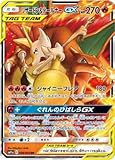 Pokemon TCG / Charizard & BraixenTag Team GX (RR) / Remix Bout (SM11a-008) / Japanese Single Card