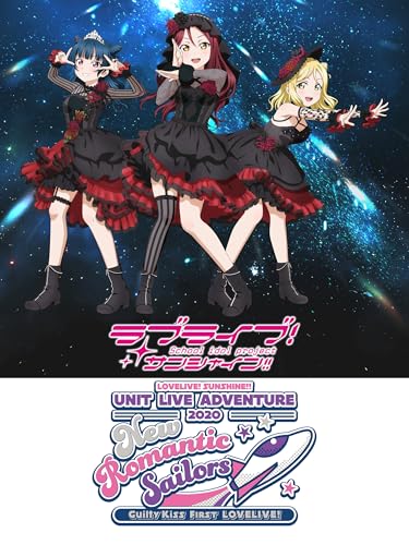 ラブライブ！サンシャイン!! Guilty Kiss First LOVELIVE! ～New Romantic Sailors～