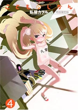 Page 5 9 私屋カヲル の本 マンガ 新作 新刊順 ダ ヴィンチニュース