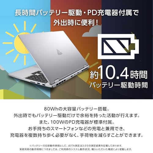 mouse B5 (Ryzen Al 7 350 Radeon 860M 32GB メモリ 1TB SSD 15.3インチ WQXGA Windows 11 Office搭載 AIPC ビジネス ゲーム 動画編集) B5A7A01SR3SJHW1105AZ - 画像 5