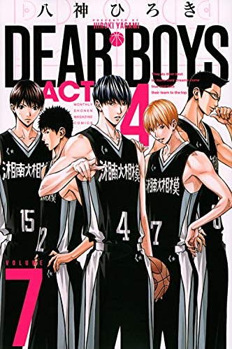 Dear Boys Act4 最新刊 9巻の発売日 10巻の発売日予想まとめ