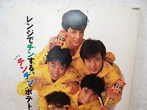 非売品 ビンテージ 光ゲンジ 太陽がいっぱい パネルポスター レトロ 当時物 Amazon.co.jp: 太陽がいっぱい: ミュージック