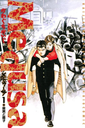 『メドゥーサ』