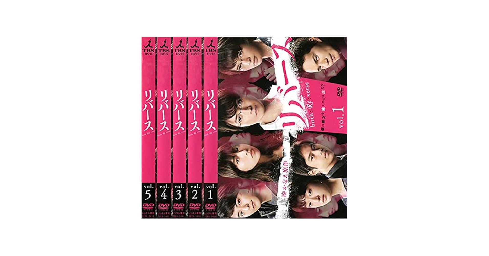 Amazon.co.jp: リバース [レンタル落ち] 全5巻セット