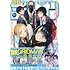 月刊少年チャンピオン 2020年6月号