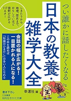 Paperback Bunko ??????????? ?????·????: ???????????????????????????117??! (????????) Book