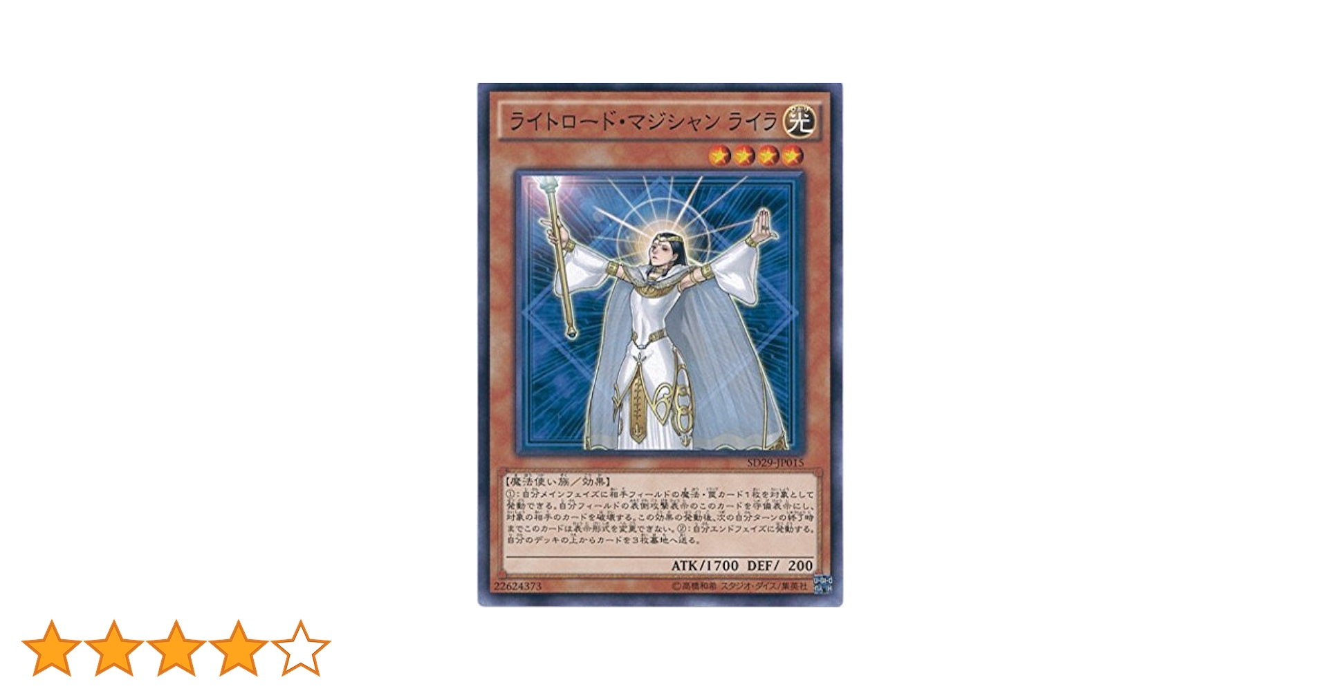 Amazon.co.jp: 遊戯王OCG ライトロード・マジシャン ライラ
