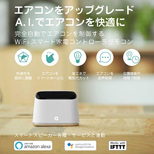 Amazon | Ambi Climate エアコン用スマートリモコン AI搭載リモコン AI 