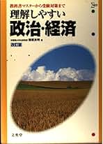 【中古】 要点がわかる政治経済/文英堂/文英堂 中古】 要点がわかる政治経済/文英堂/文英堂