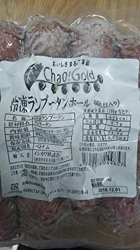 冷凍フルーツ ランブータン 500g(14-18個) 切れ目入り ランプータン 業務用