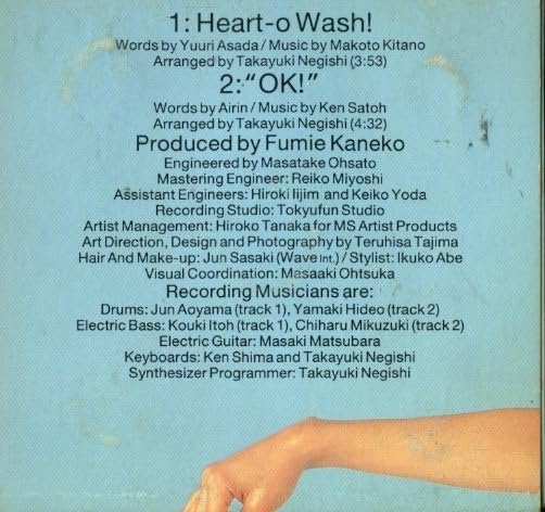 Amazon.co.jp永井真理子 ハートをWASH! 8cm CDシングル 半折れ品