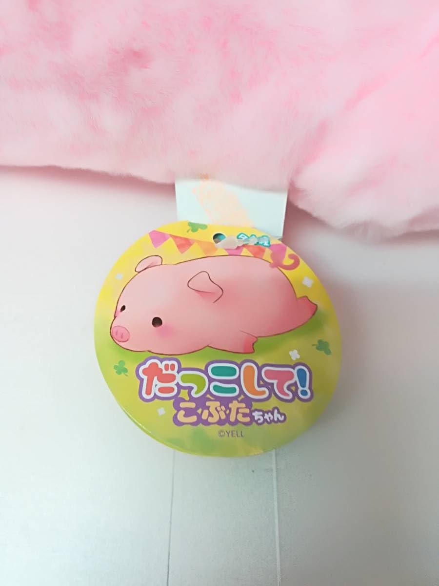 Amazon.co.jp: だっこして こぶたちゃん モモちゃん ぬいぐるみ 全長約