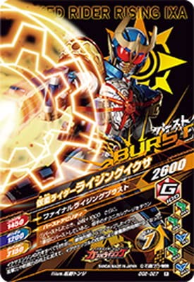 Amazon.co.jp: ガンバライジング GG2-027 仮面ライダーライジング
