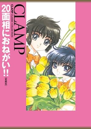 聖伝 RG VEDA 5(愛蔵版)　※　5冊セット Amazon.co.jp: 聖伝-RG VEDA-［愛蔵版］(5) (カドカワデジタル