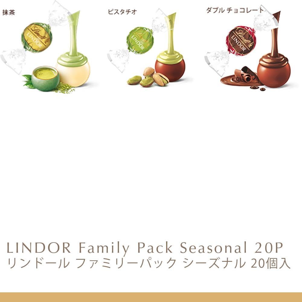 Amazon | 【 Lindt 公式】リンツ チョコレート リンドール ファミリー